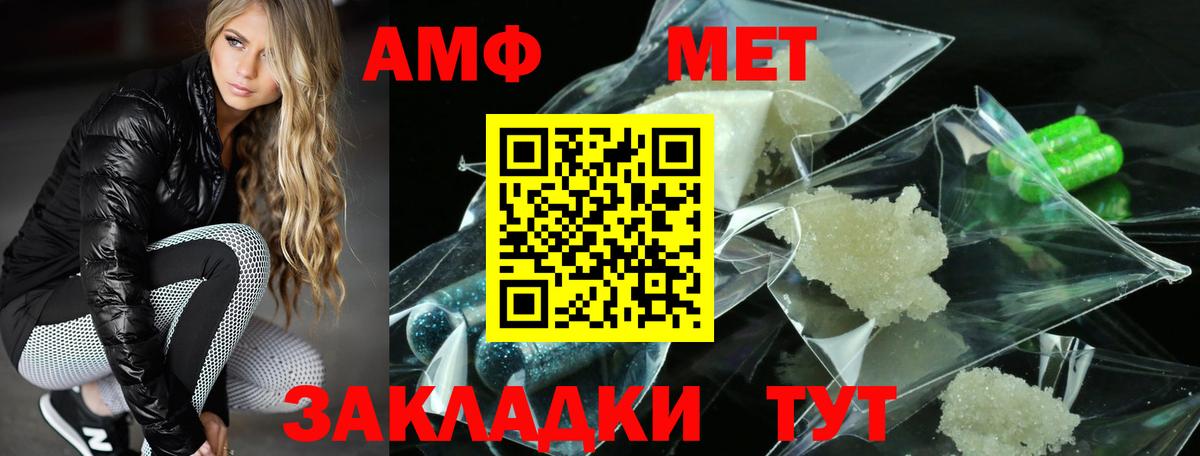 Ирбит  Амфетамин VHQ  Вход с VPN 
