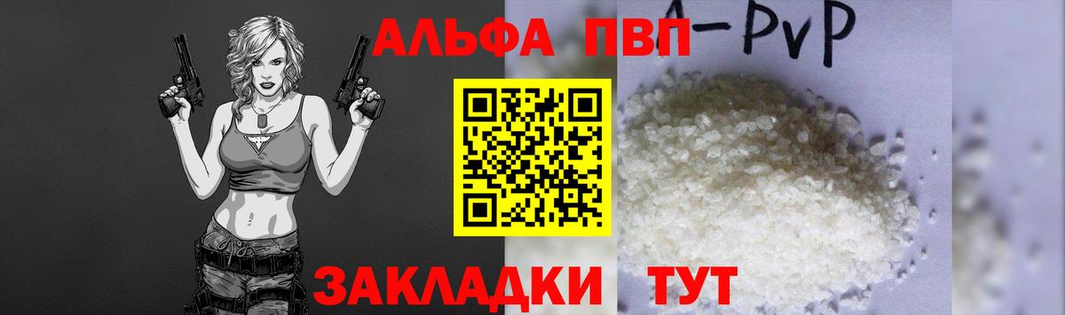 APVP крисы CK  Alpha-PVP СК КРИС  A-PVP  Вход с VPN  А ПВП VHQ  Ирбит 