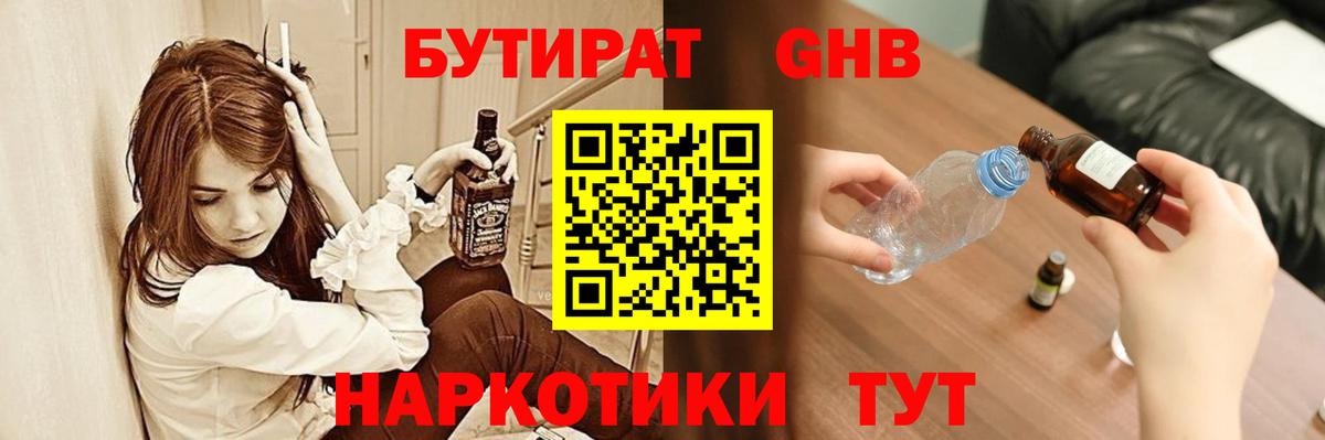 БУТИРАТ BDO 33% Ирбит