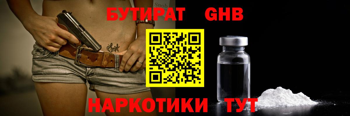 Ирбит  БУТИРАТ бутик  Вход с VPN 