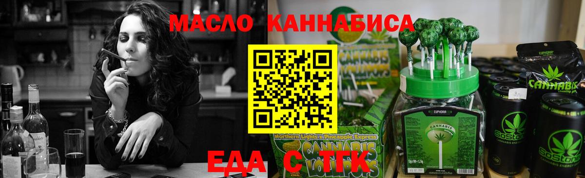 Cannafood марихуана  Вход с VPN  Ирбит 