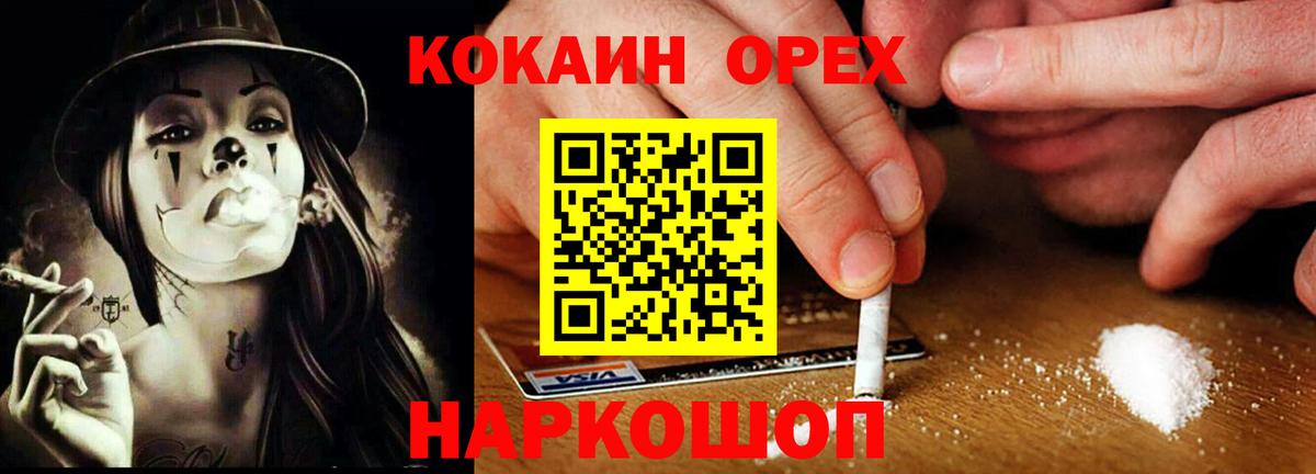 COCAIN Fish Scale  Кокаин 98%  Ирбит  Вход с VPN 