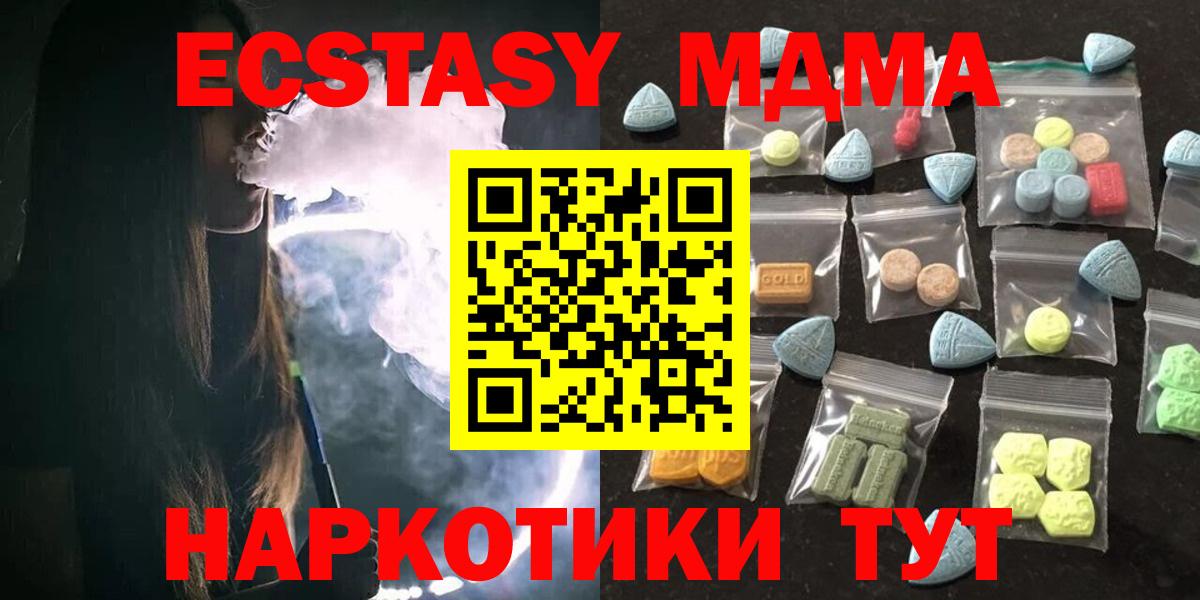 Ecstasy  купить наркотик  Ирбит  Ecstasy TESLA  Вход с VPN 