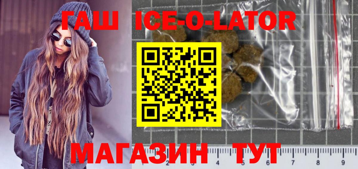 ГАШ  где купить наркотик  Ирбит  Вход с VPN  Гашиш hashish  Гашиш индика сатива 
