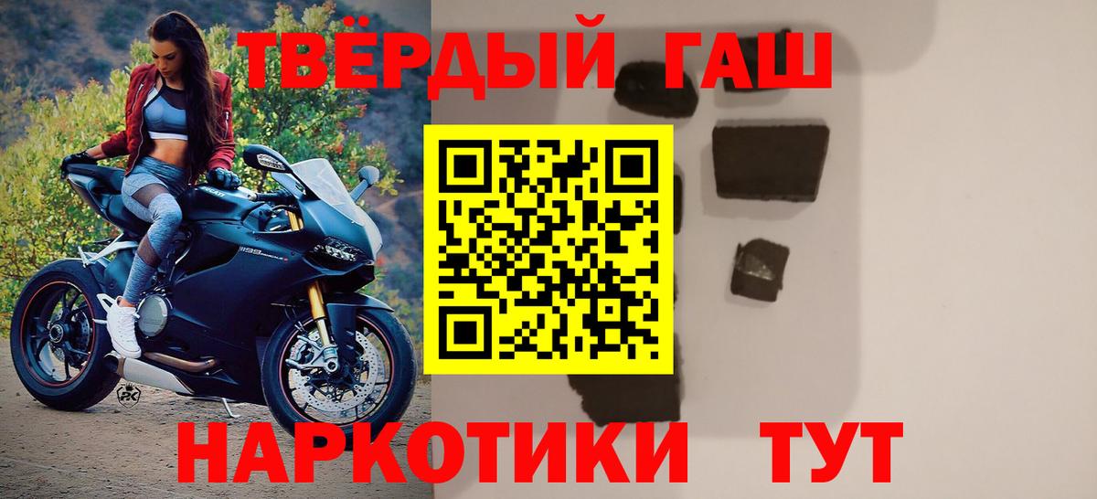Гашиш 40% ТГК Ирбит