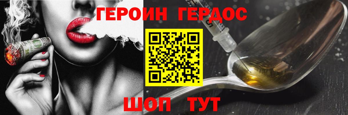 Героин VHQ  ГЕРОИН  Ирбит  Вход с VPN 