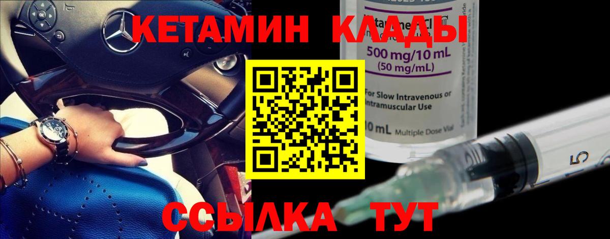 Кетамин ketamine  КЕТАМИН ketamine  Ирбит  Вход с VPN 