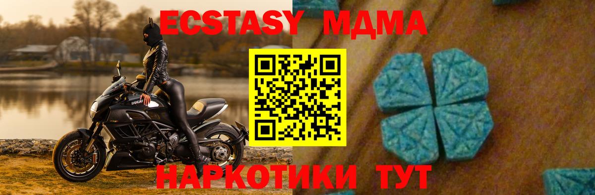 MDMA Molly  MDMA  MDMA crystal  Ирбит  Вход с VPN 