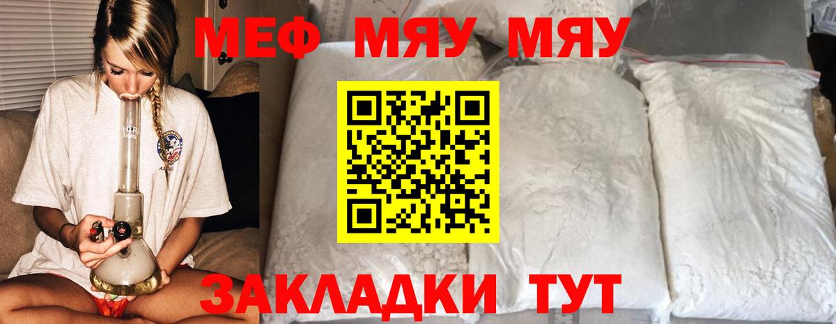 Ирбит  Мефедрон мука  Вход с VPN  МЕФ кристаллы 
