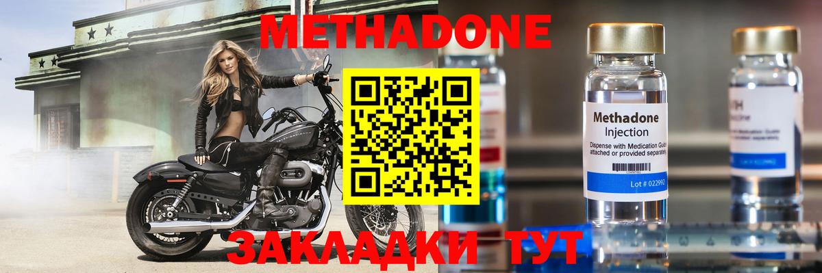 Метадон methadone  kraken как зайти  Ирбит  Вход с VPN 