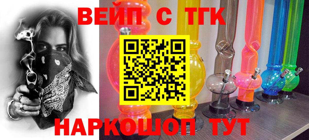 Дистиллят ТГК вейп  Вход с VPN  Ирбит 